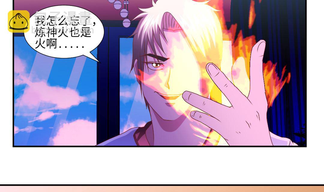 第四十三章 元神透支，能吃能睡。-第43话