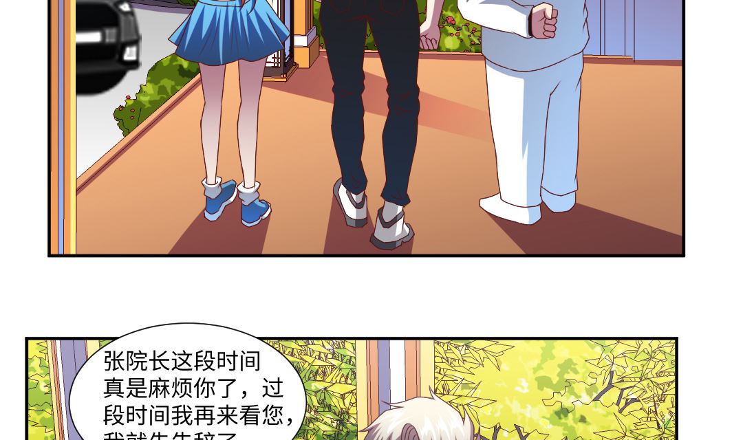第四十五章 一路尬聊-第45话