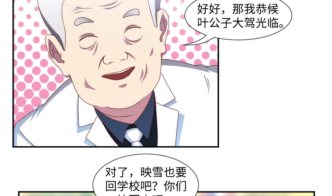 第四十五章 一路尬聊-第45话