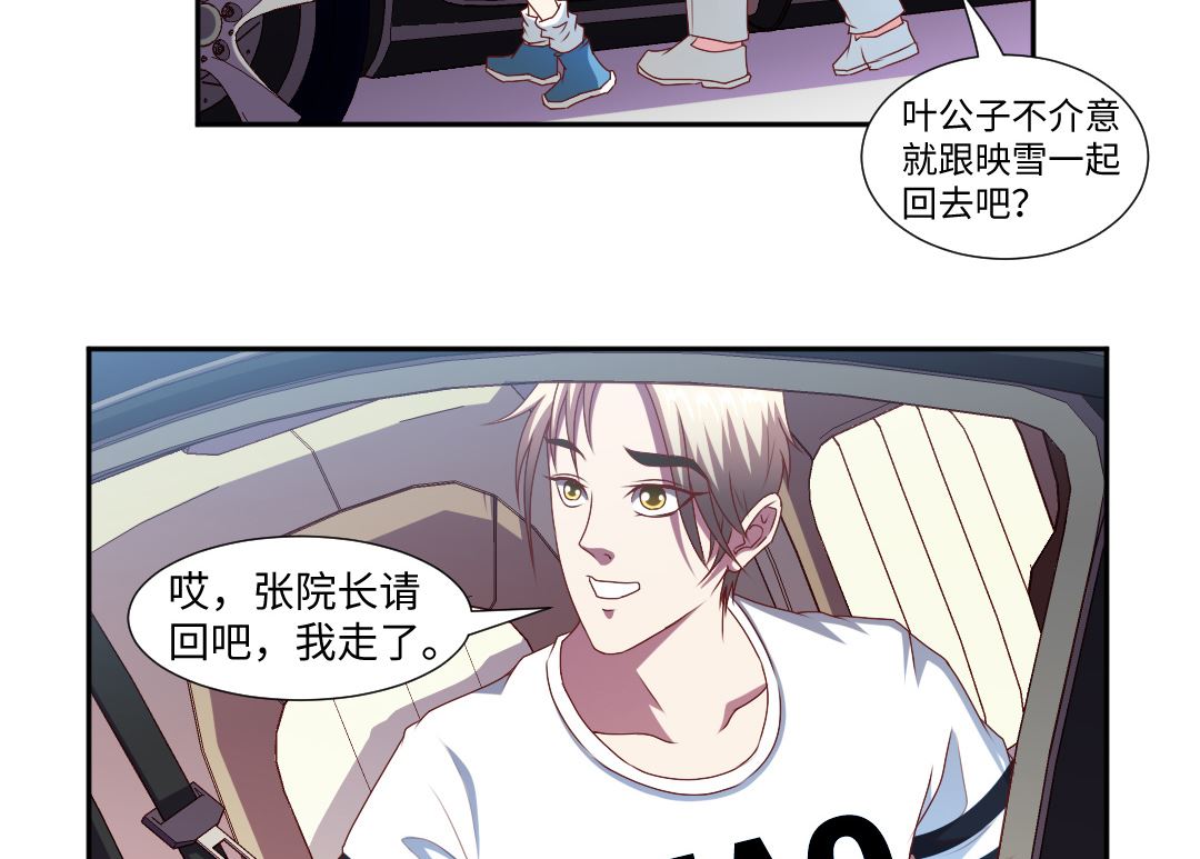 第四十五章 一路尬聊-第45话