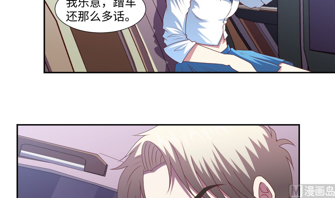 第四十五章 一路尬聊-第45话