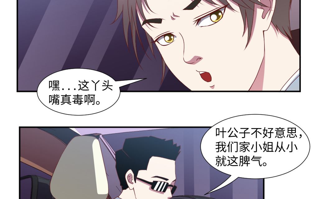 第四十五章 一路尬聊-第45话
