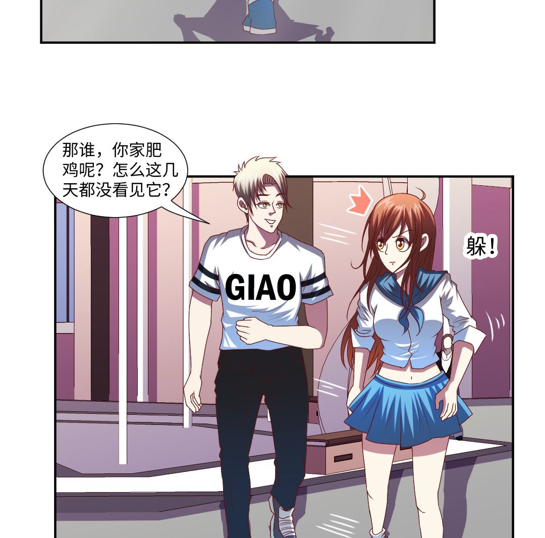 第四十五章 一路尬聊-第45话