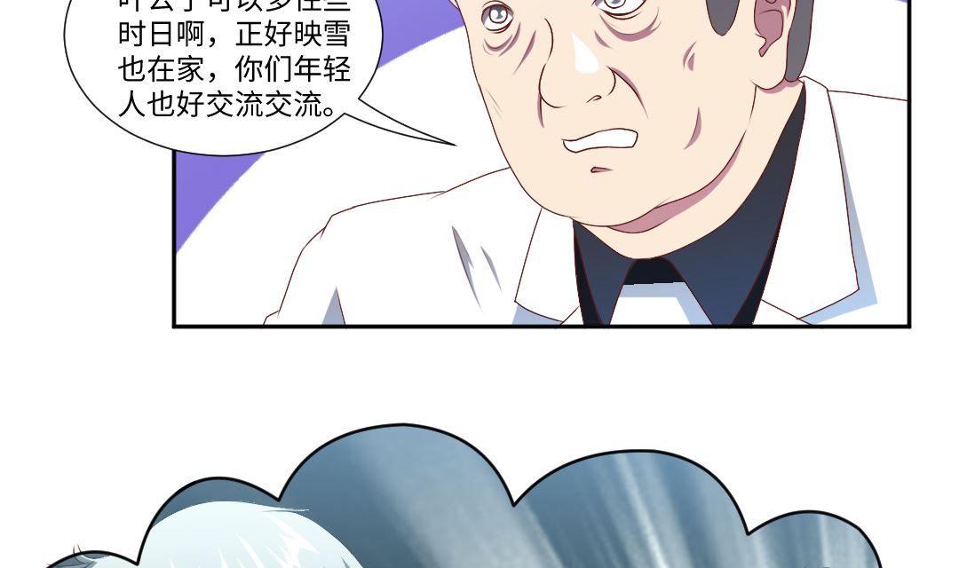 第四十五章 一路尬聊-第45话