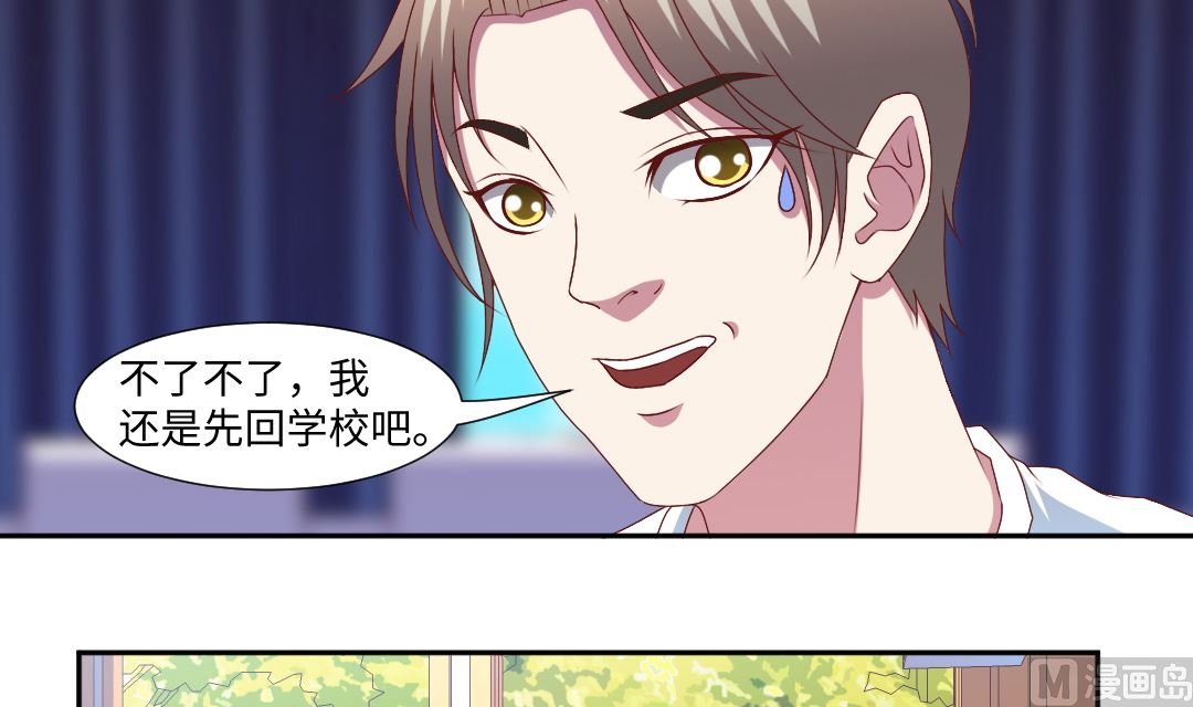 第四十五章 一路尬聊-第45话