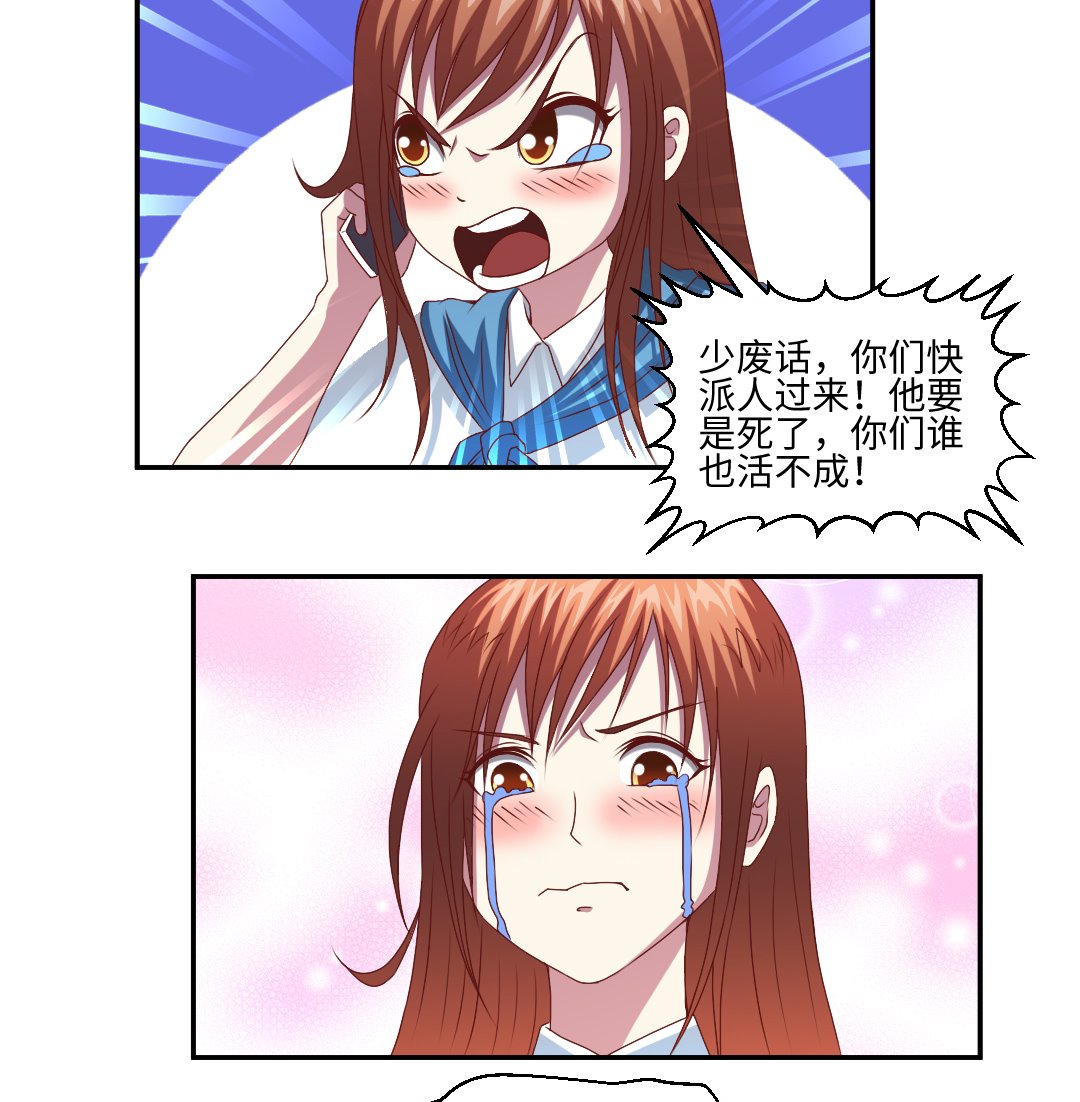 第四十七章 英雄救美丢小命-第47话