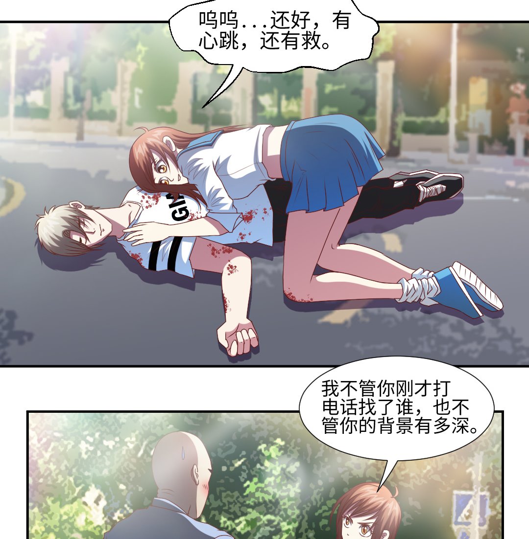 第四十七章 英雄救美丢小命-第47话