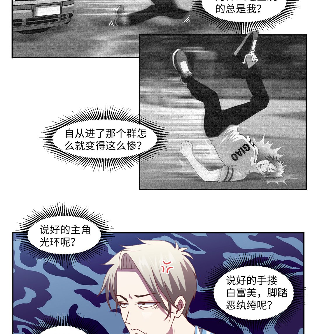 第四十七章 英雄救美丢小命-第47话