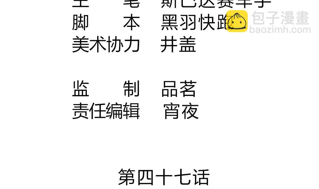 第四十七章 英雄救美丢小命-第47话