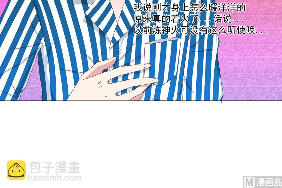 第四十九章 炼神火-第49话