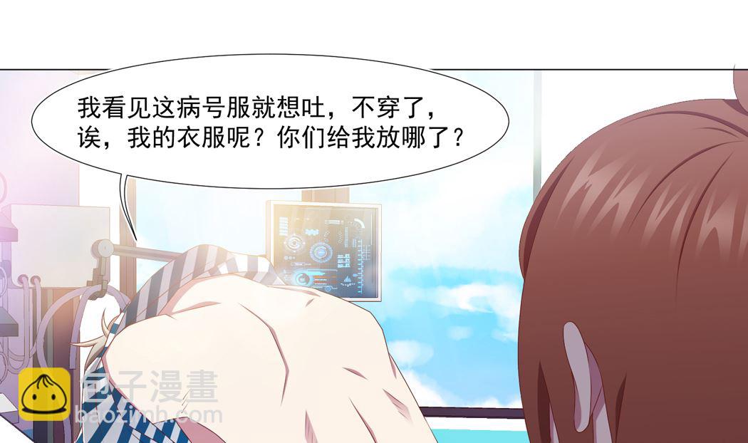 第四十九章 炼神火-第49话