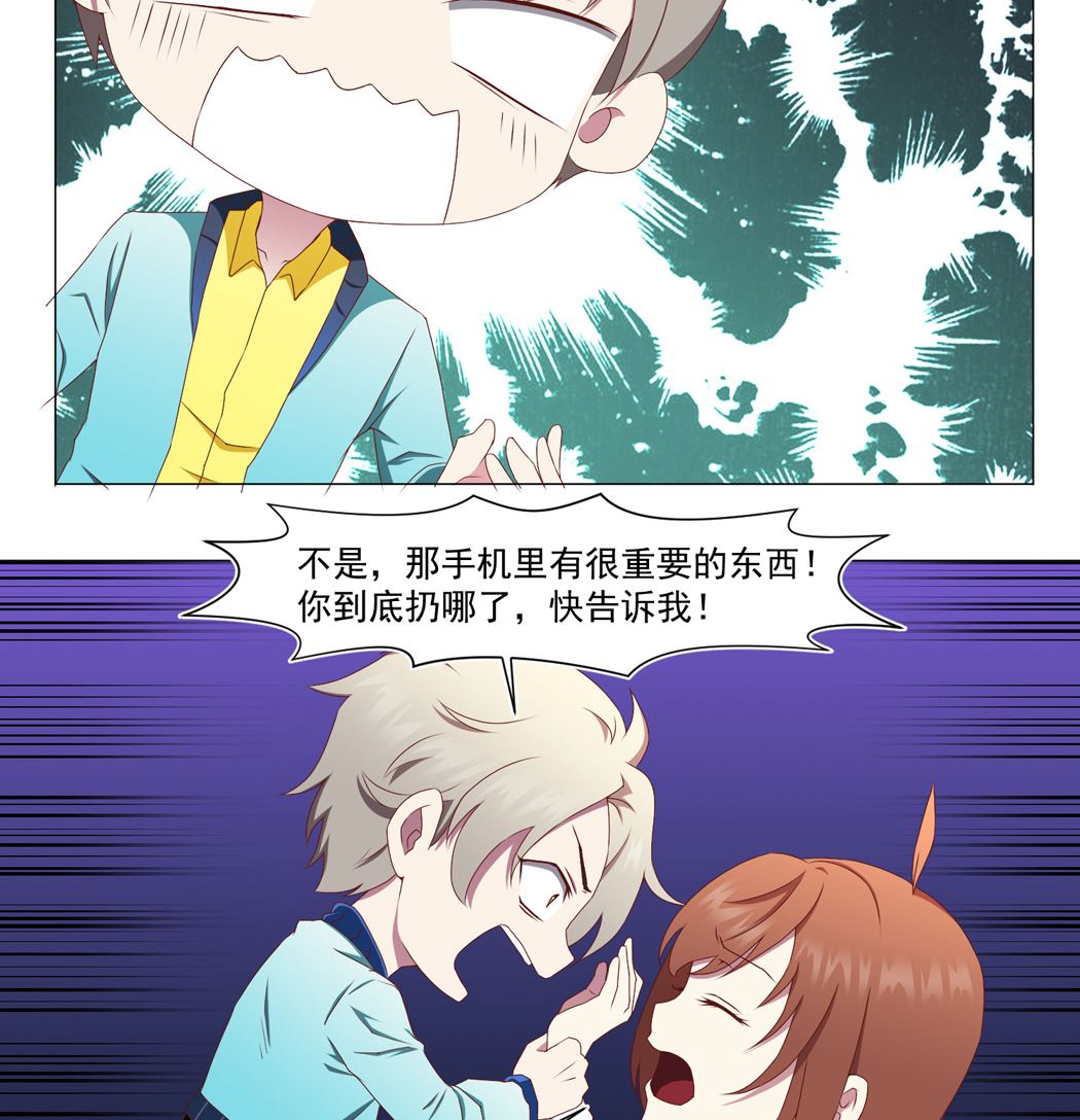 第四十九章 炼神火-第49话