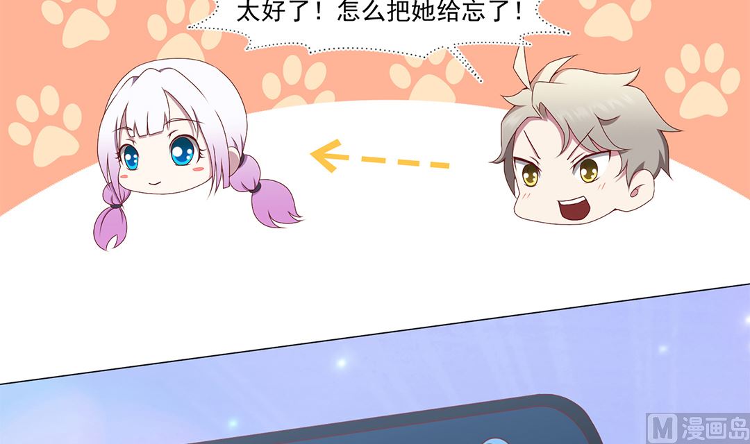 第四十九章 炼神火-第49话