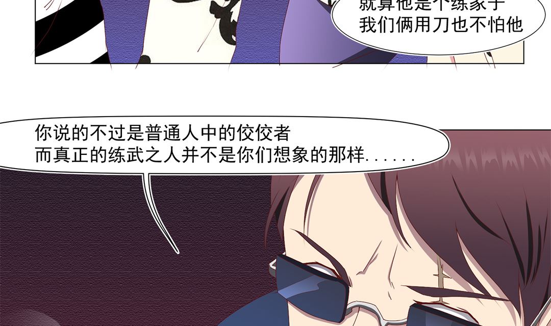 第五十一章 一丝心软-第51话