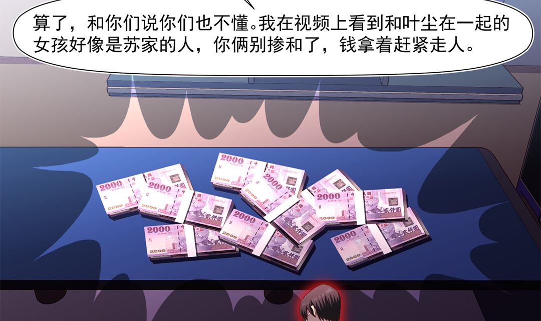 第五十一章 一丝心软-第51话