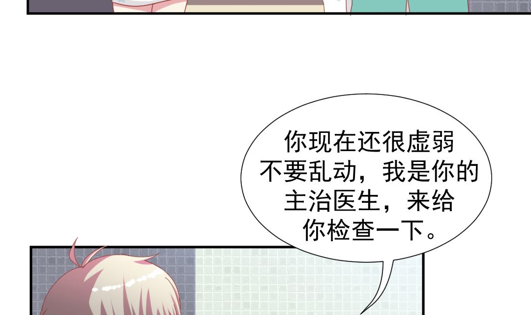 第九章 陪床-第9话