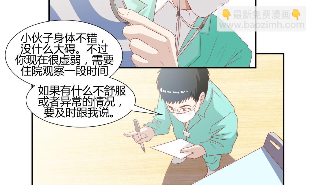 第九章 陪床-第9话
