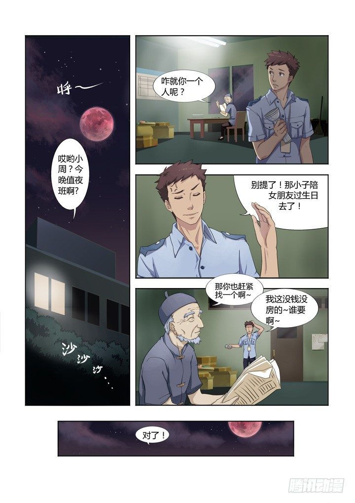 🍜妖怪名单 1.精气 第1页