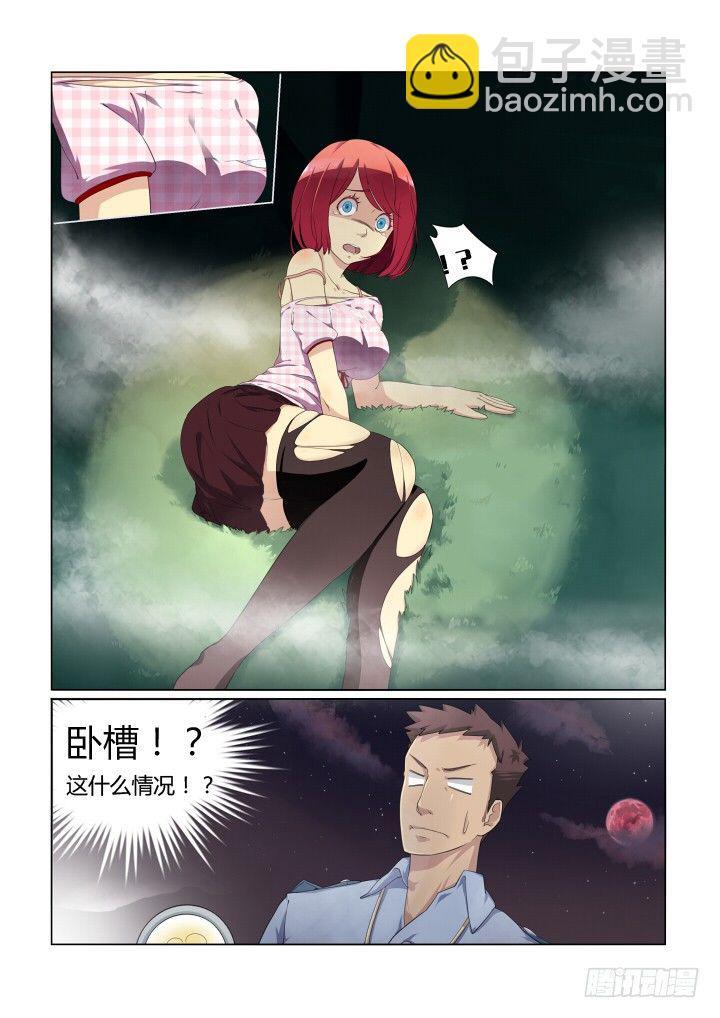 🍜妖怪名单 1.精气 第10页