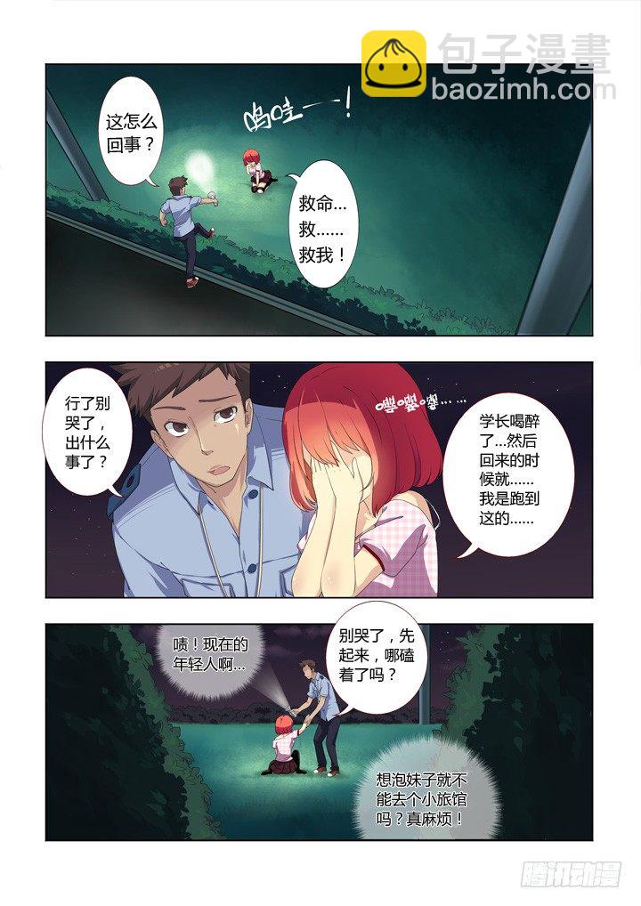 🍜妖怪名单 1.精气 第12页
