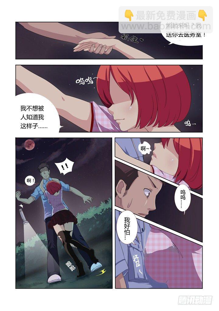 🍜妖怪名单 1.精气 第13页