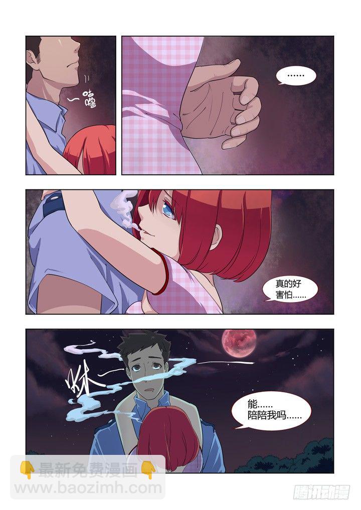 🍜妖怪名单 1.精气 第14页