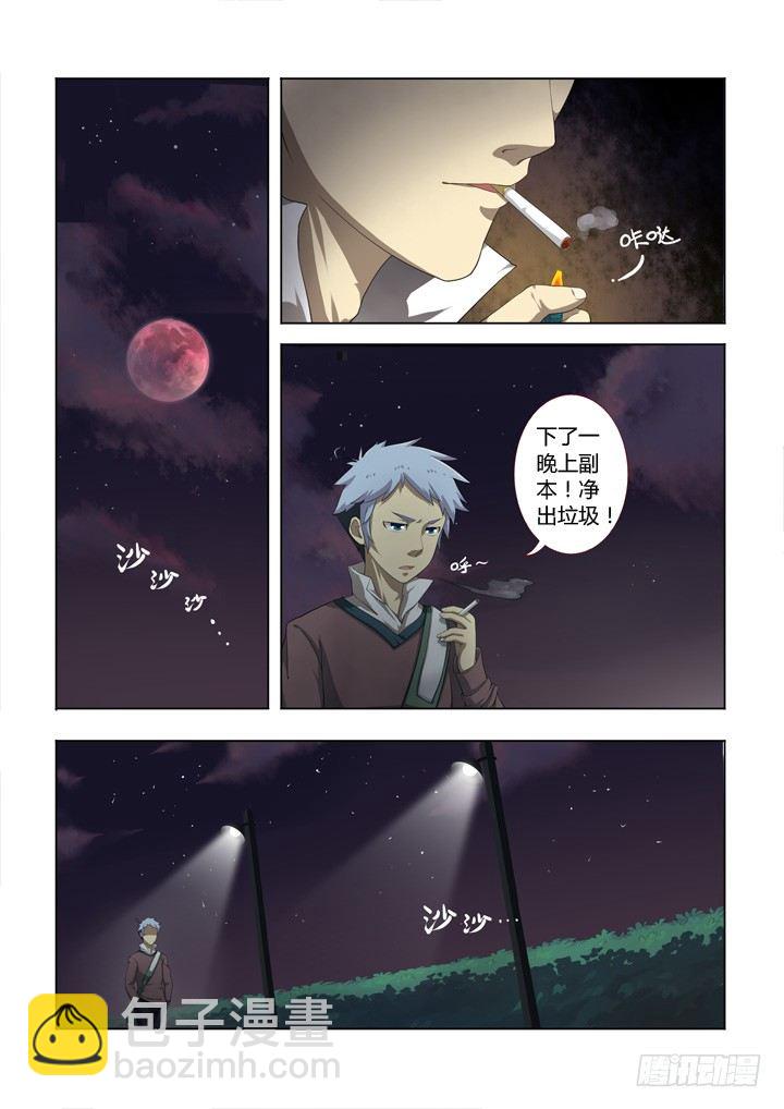 🍜妖怪名单 1.精气 第15页