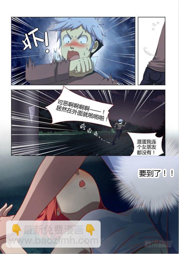 🍜妖怪名单 1.精气 第17页