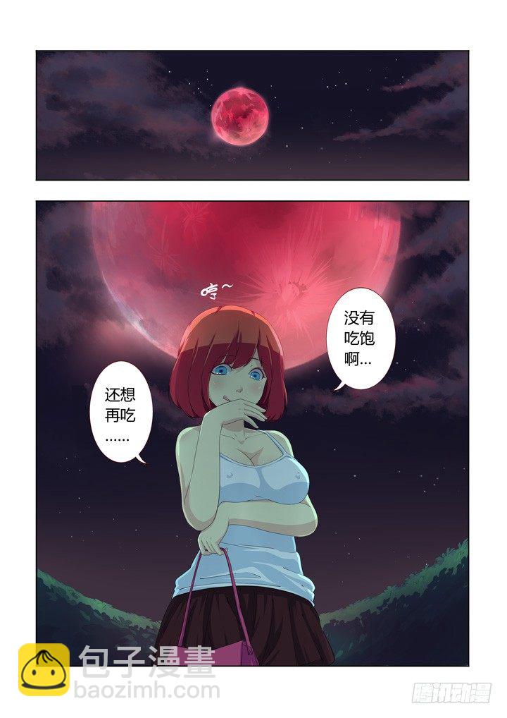 🍜妖怪名单 1.精气 第18页