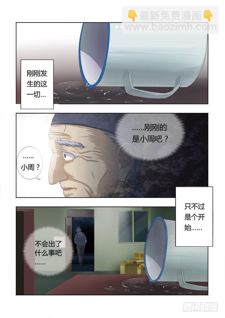 🍜妖怪名单 1.精气 第19页