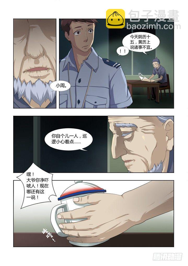 🍜妖怪名单 1.精气 第2页