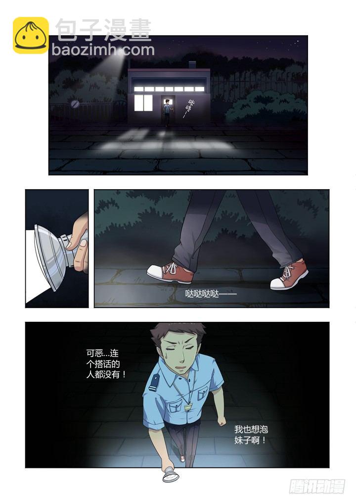 🍜妖怪名单 1.精气 第3页