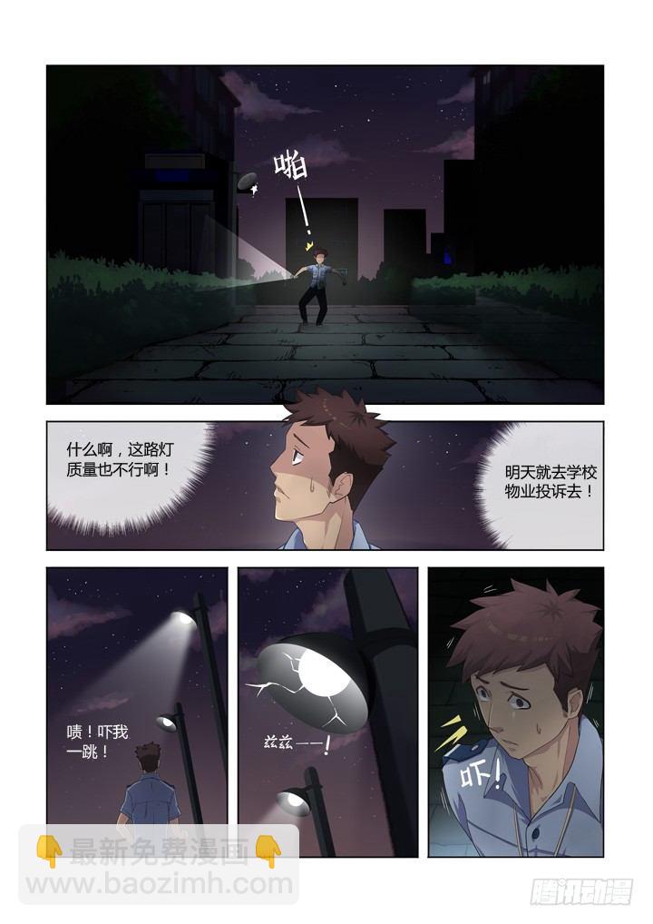 🍜妖怪名单 1.精气 第5页
