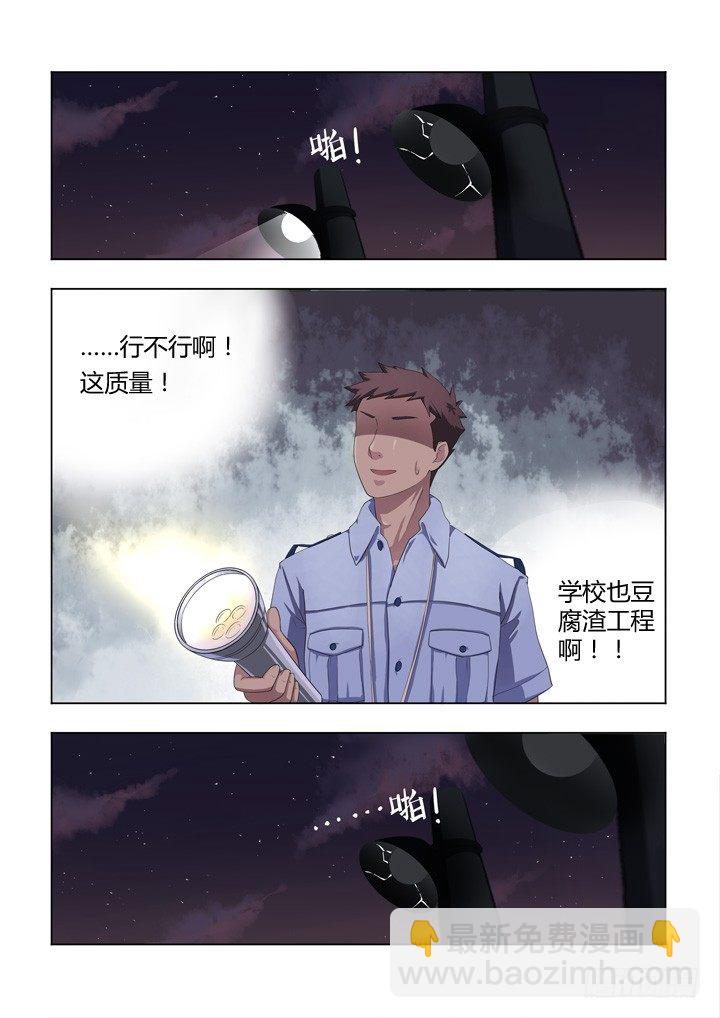 🍜妖怪名单 1.精气 第6页