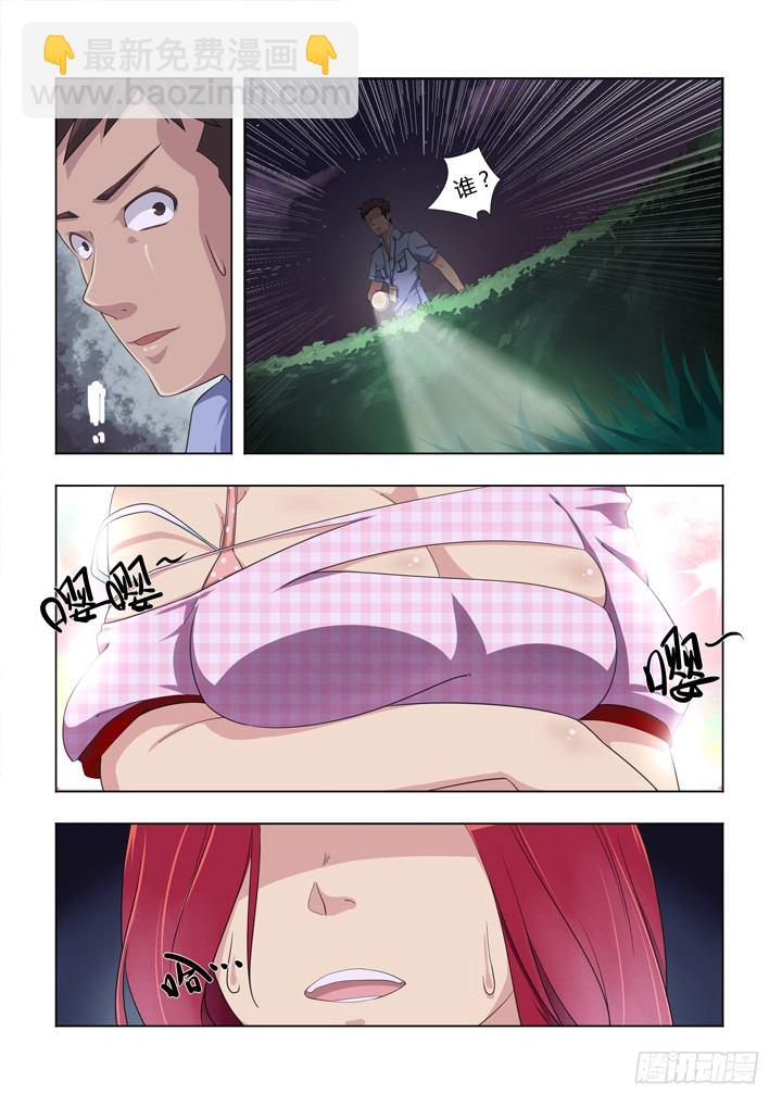 🍜妖怪名单 1.精气 第9页