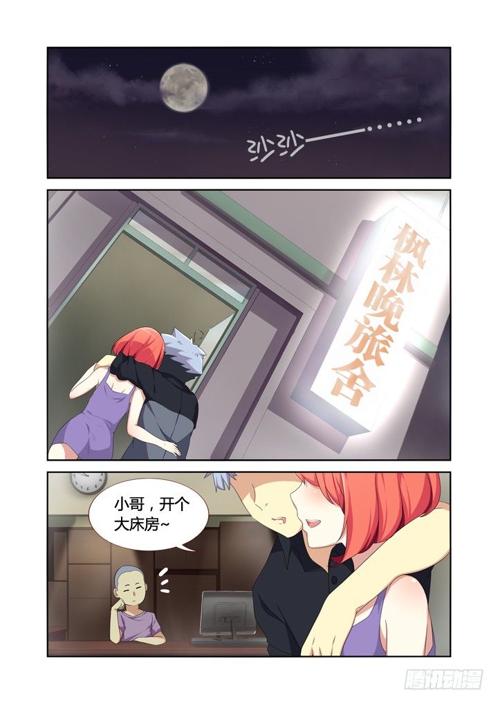 🍜妖怪名单 11.初体验！ 第1页
