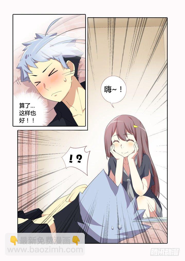 🍜妖怪名单 11.初体验！ 第10页