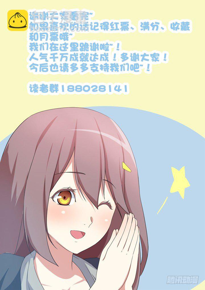 🍜妖怪名单 11.初体验！ 第12页