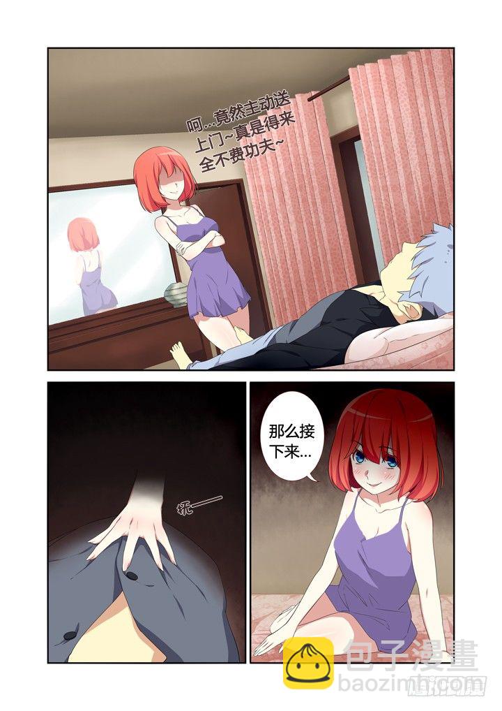🍜妖怪名单 11.初体验！ 第3页