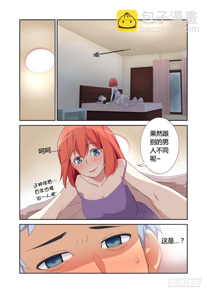 🍜妖怪名单 11.初体验！ 第7页