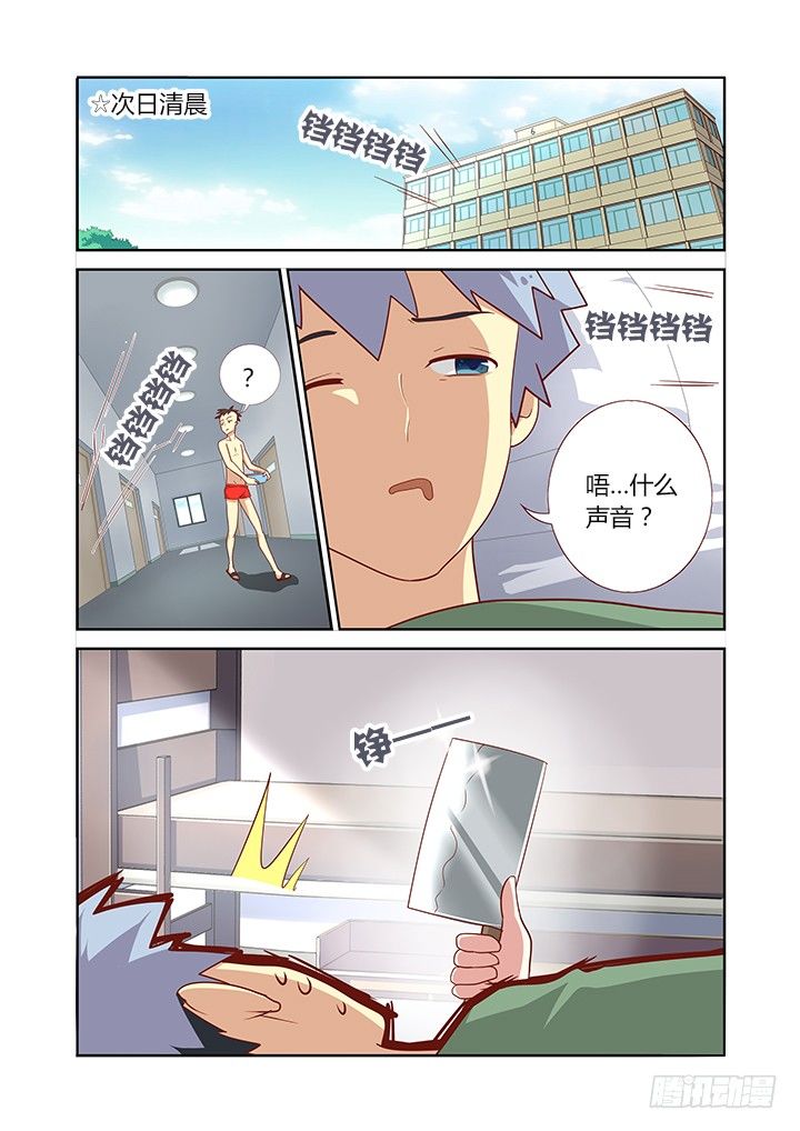 🍜妖怪名单 99.借机上位 第1页