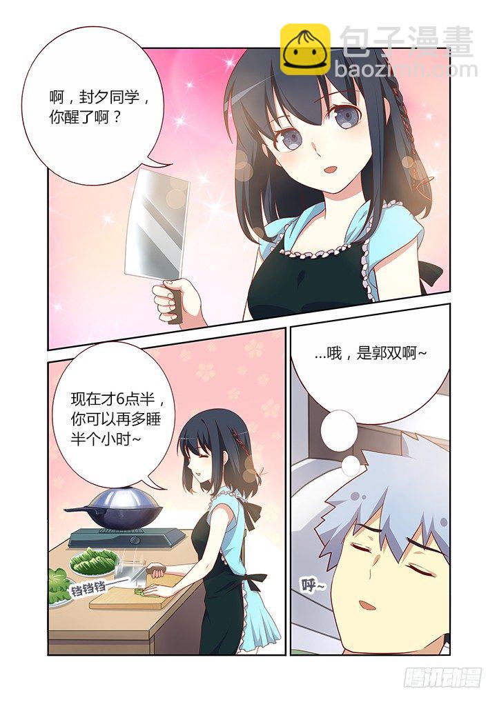 🍜妖怪名单 99.借机上位 第2页
