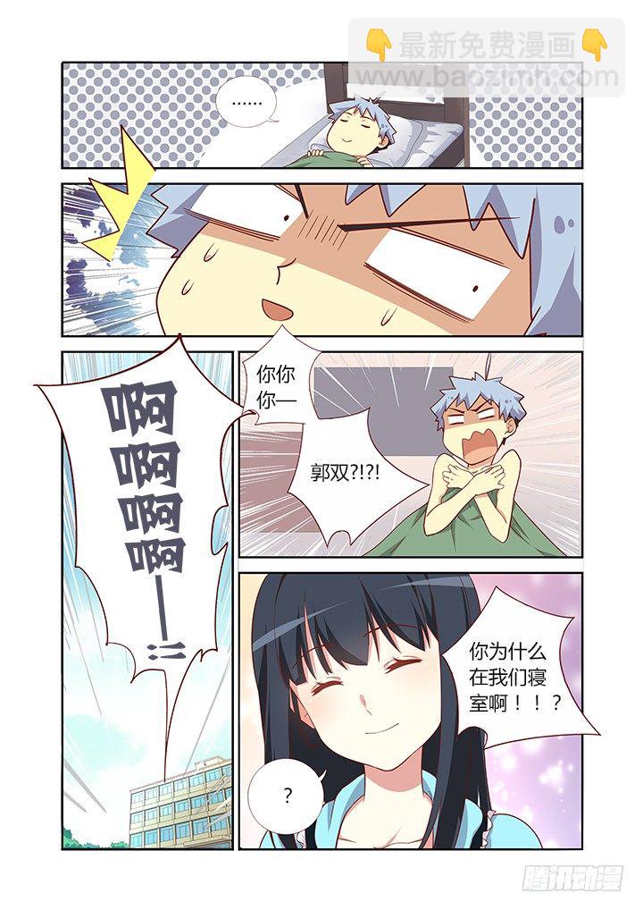 🍜妖怪名单 99.借机上位 第3页