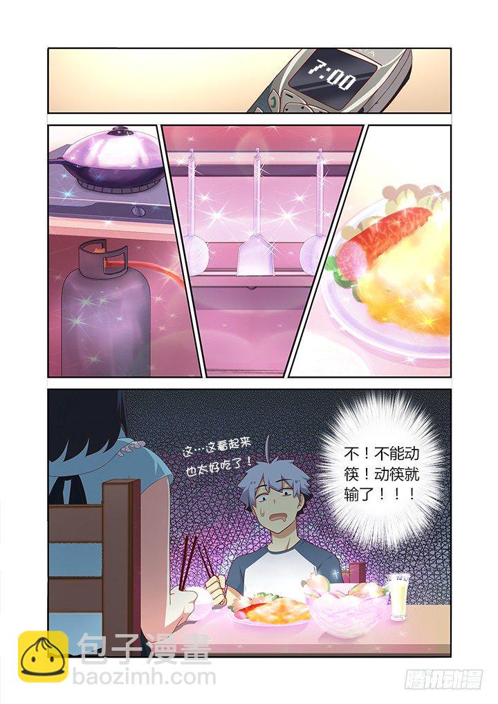 🍜妖怪名单 99.借机上位 第4页