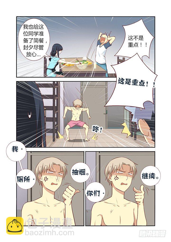 🍜妖怪名单 99.借机上位 第7页