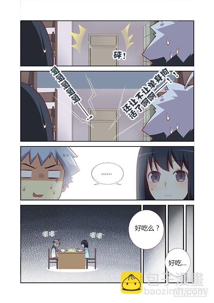 🍜妖怪名单 99.借机上位 第8页