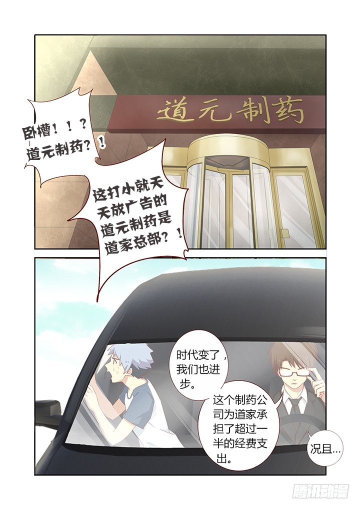 🍜妖怪名单 101.血 第1页