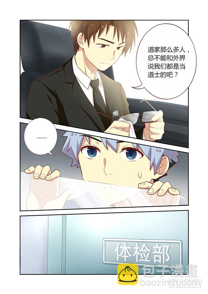 🍜妖怪名单 101.血 第2页