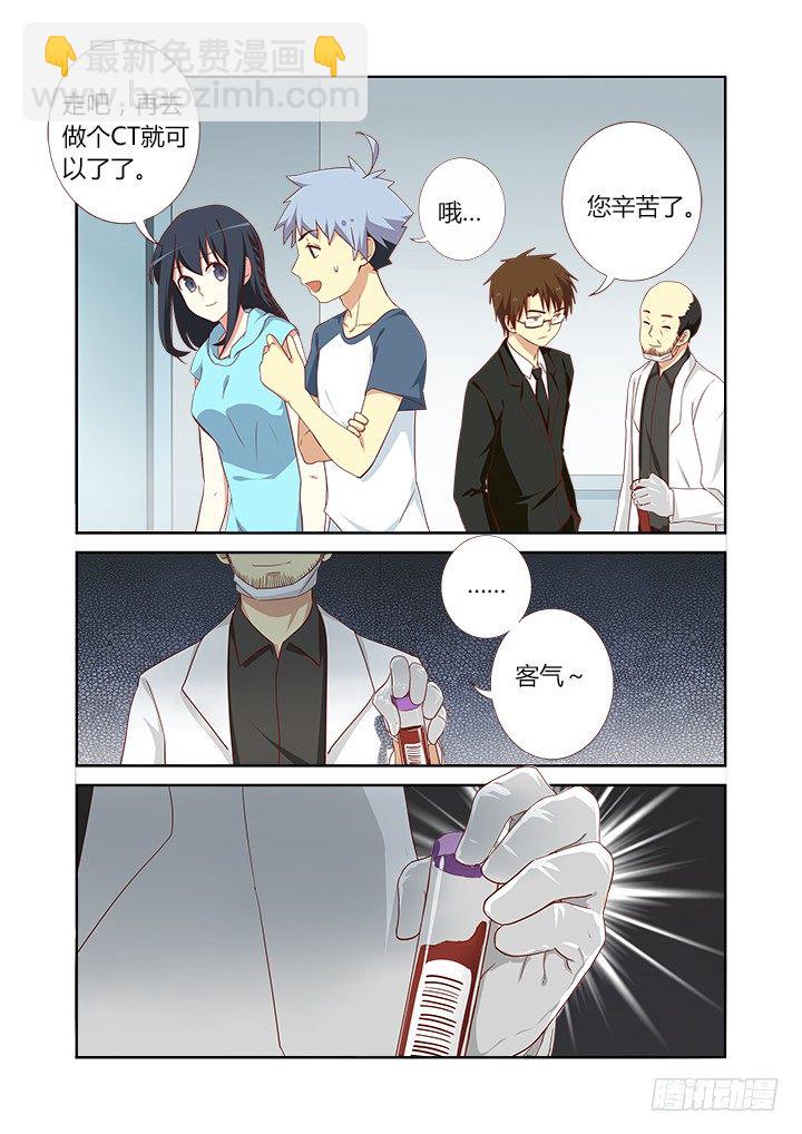 🍜妖怪名单 101.血 第4页