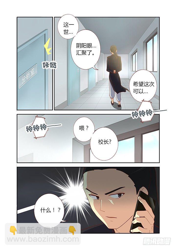 🍜妖怪名单 101.血 第8页